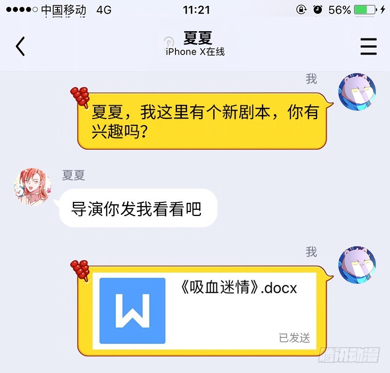 史上最惨吸血鬼20