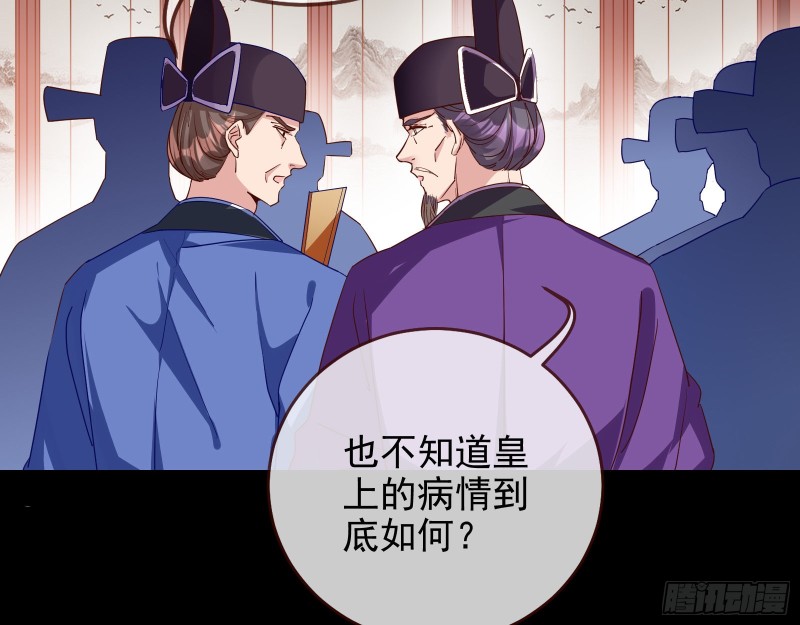 朝堂对弈72