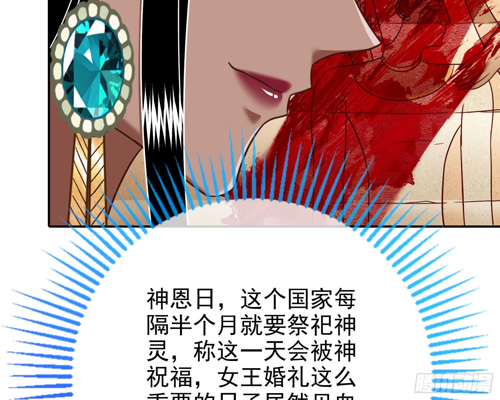 王宫里的阴谋27