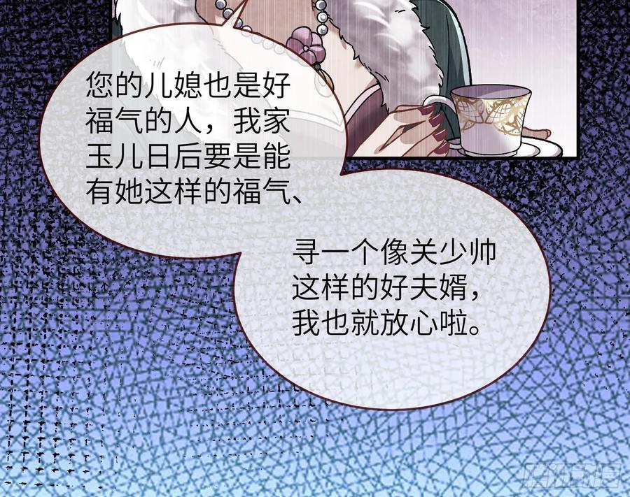 错嫁人渣109