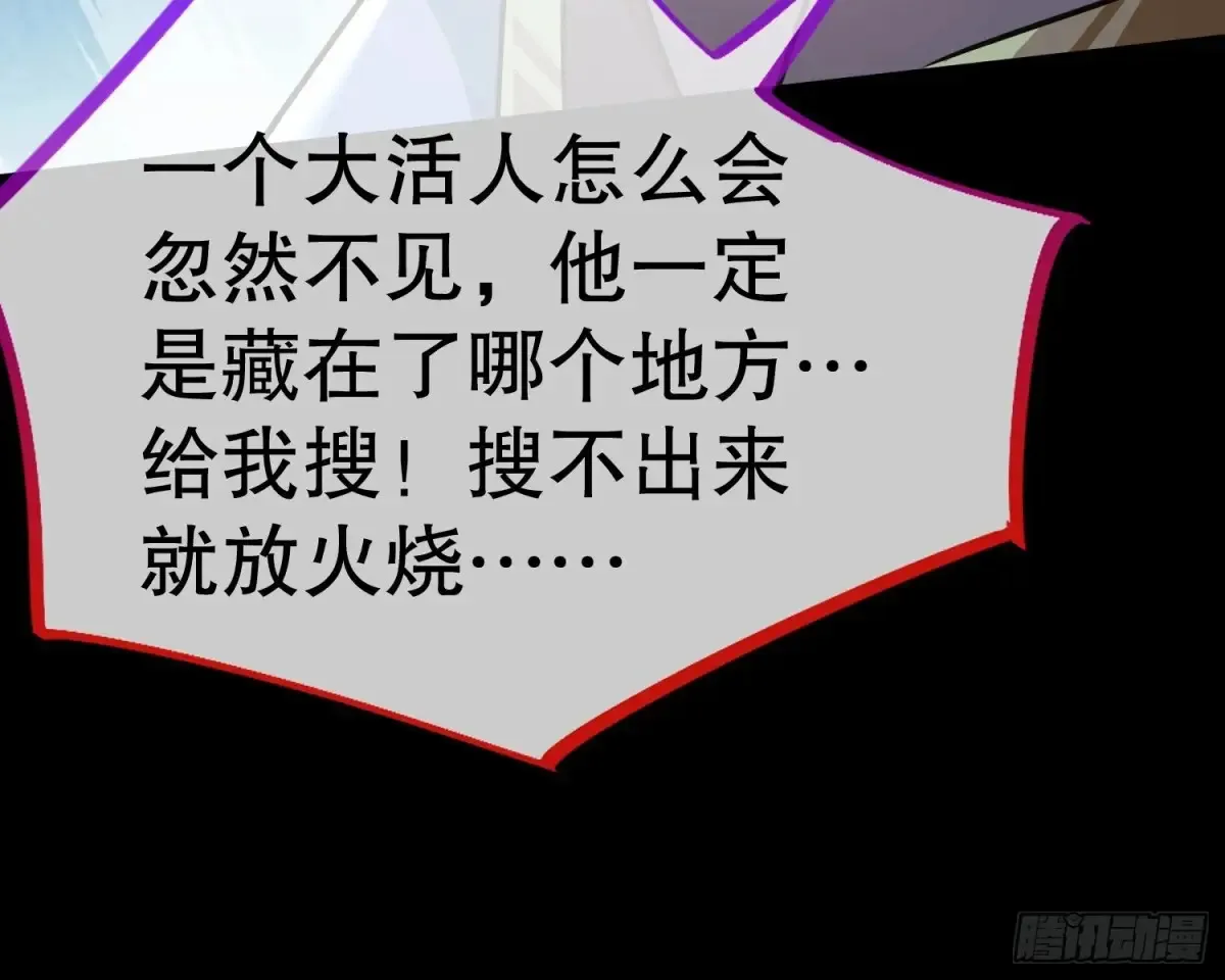 抓刺客73