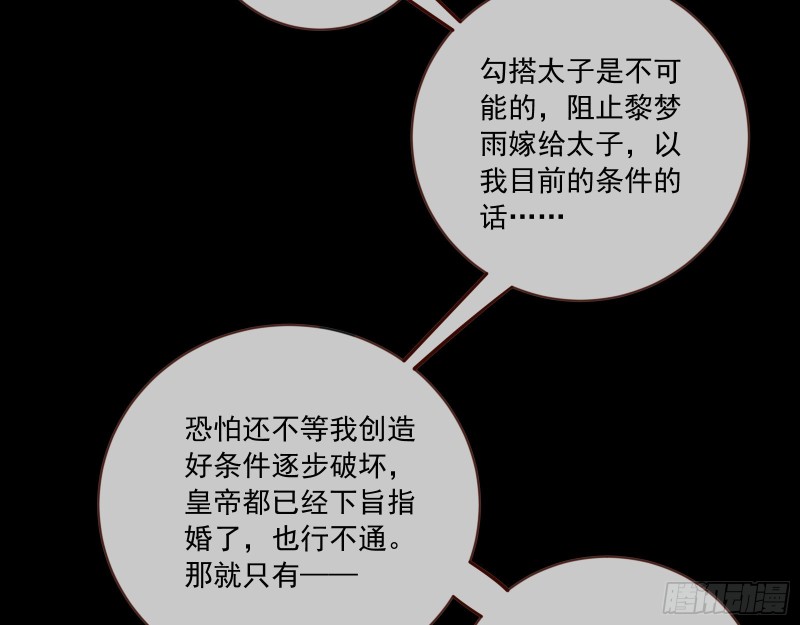 逆天改命57