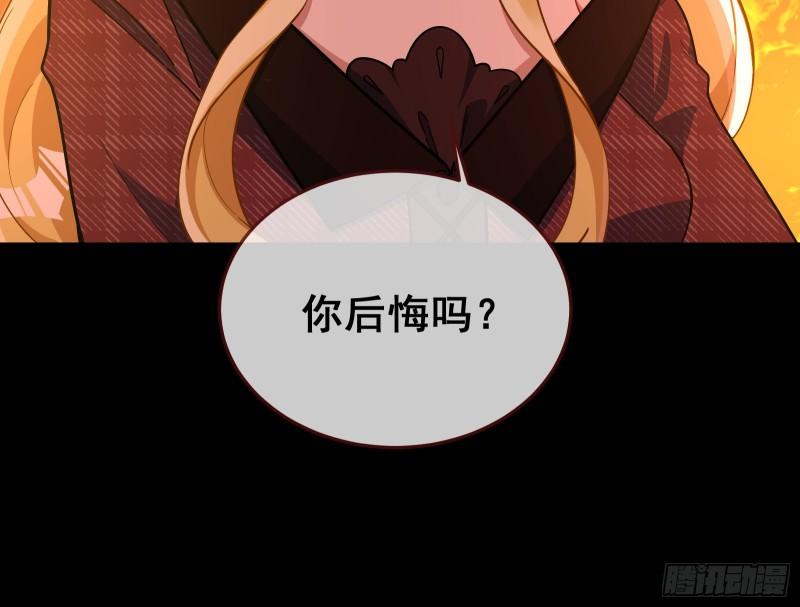 你后悔吗22