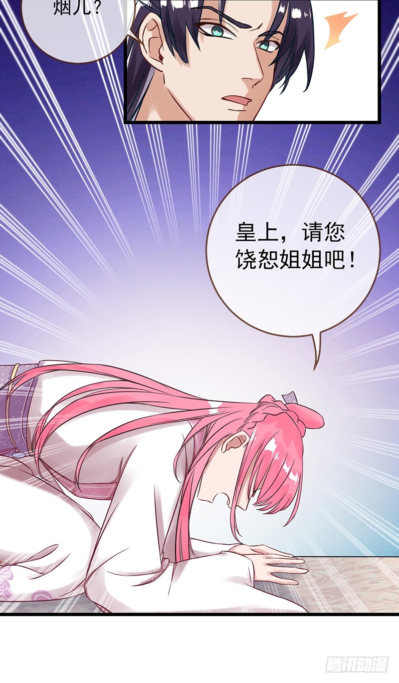 枉死的贵妃17