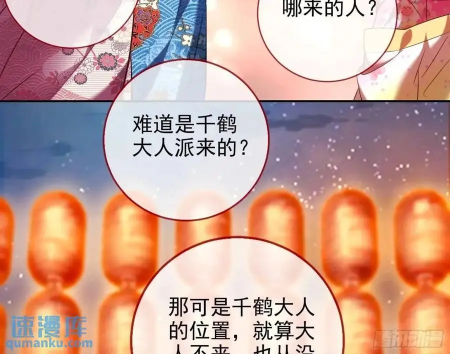 花魁游街102