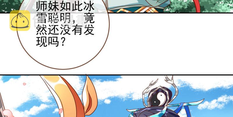 又一个宿主即将诞生68
