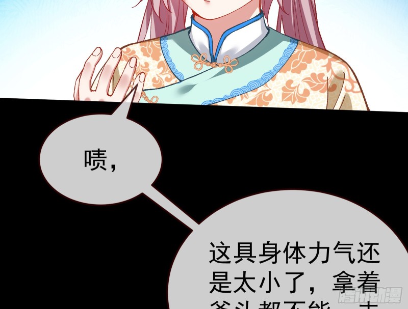 教训色狼54
