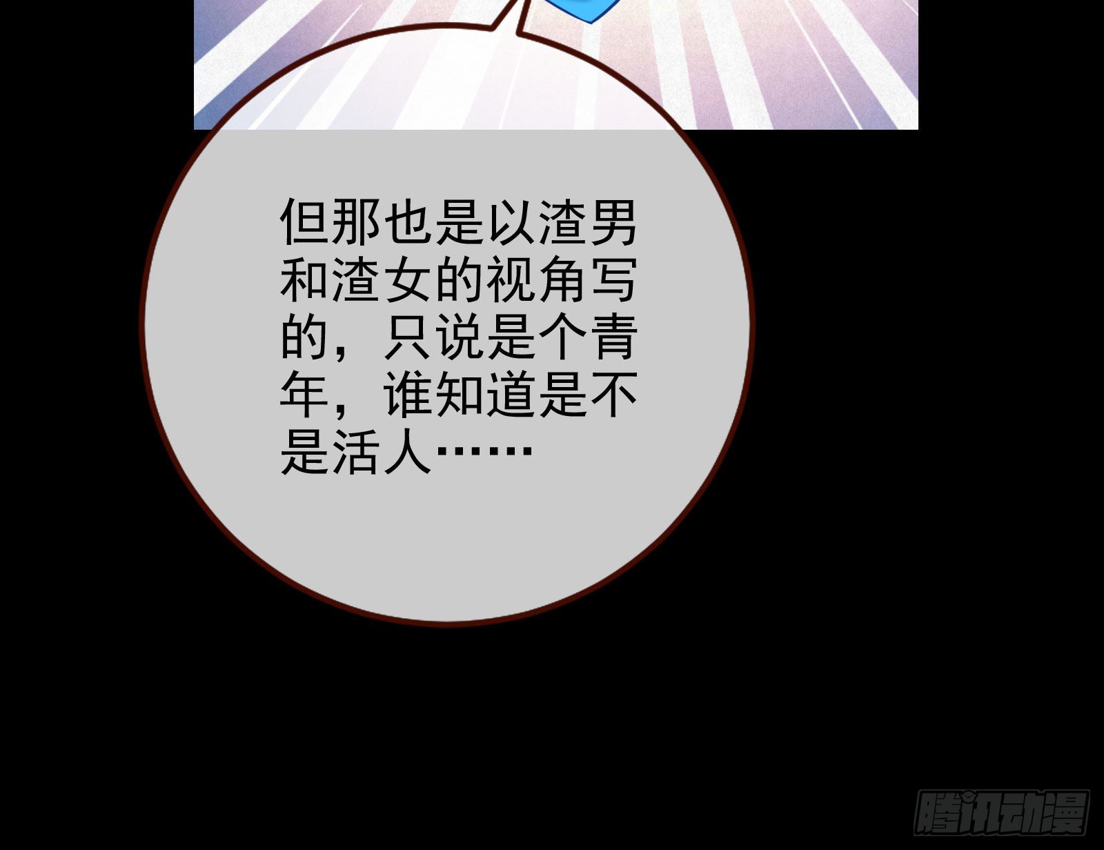 他是你的堂哥？78