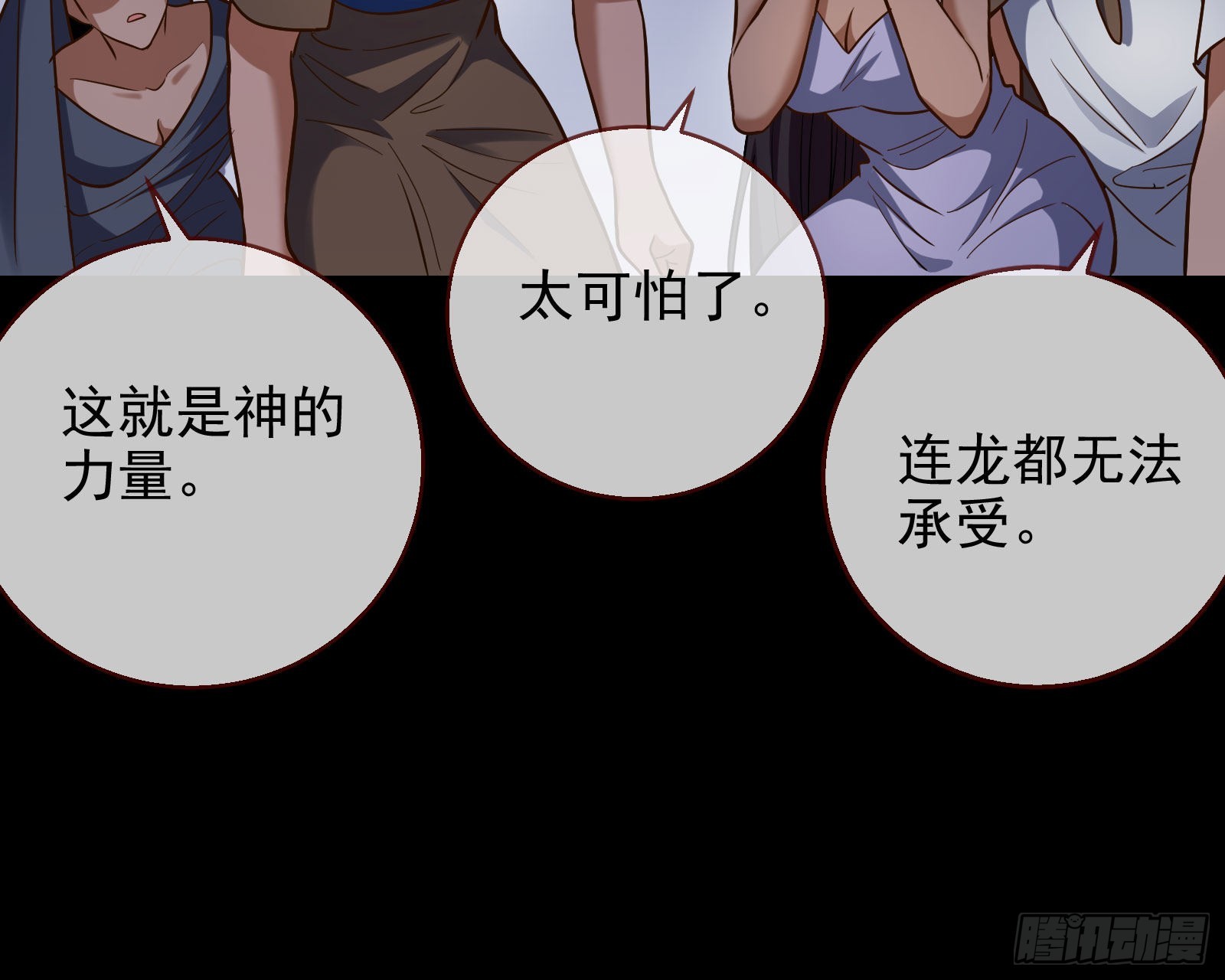 神降114