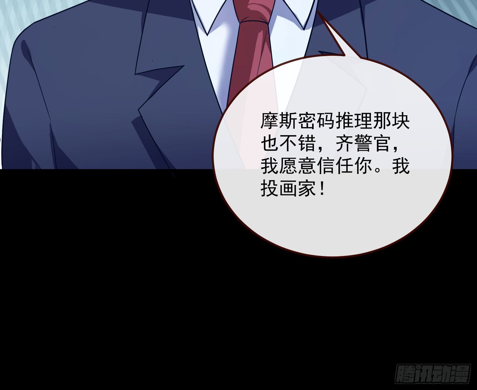 相信你47