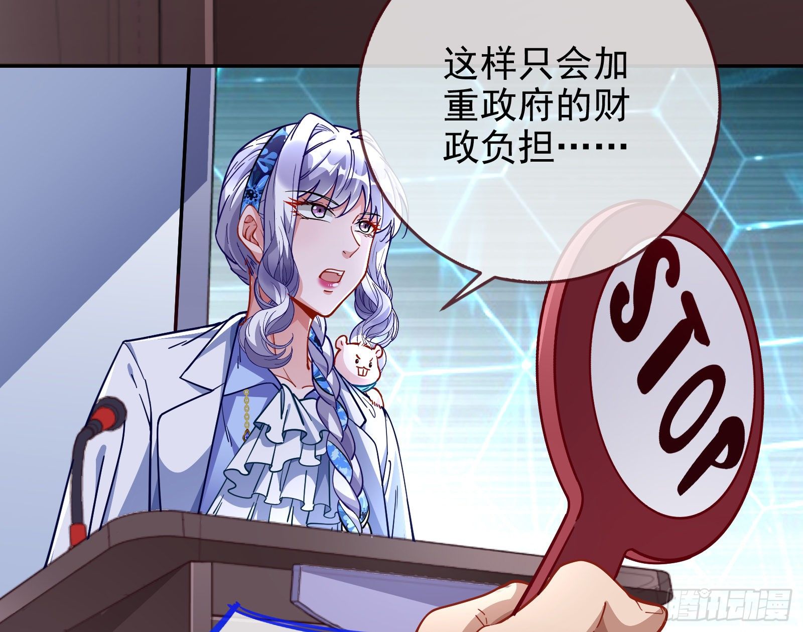 闻道先的陷阱86