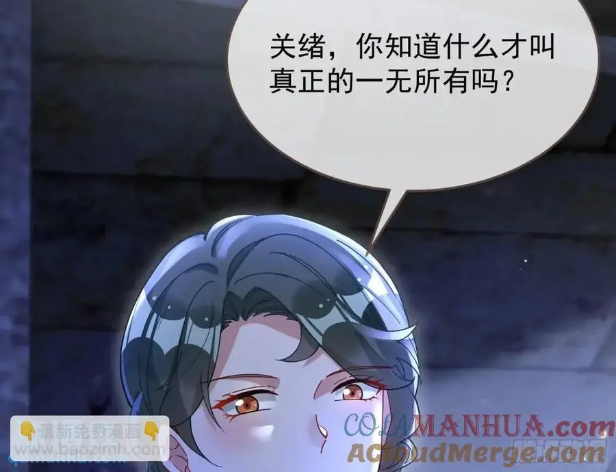 情人反目76