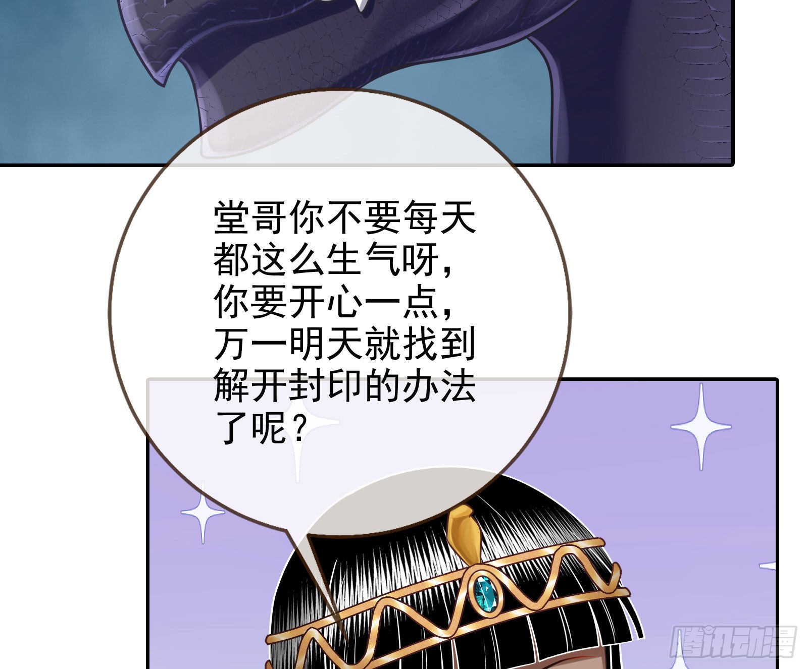 王宫里的阴谋133