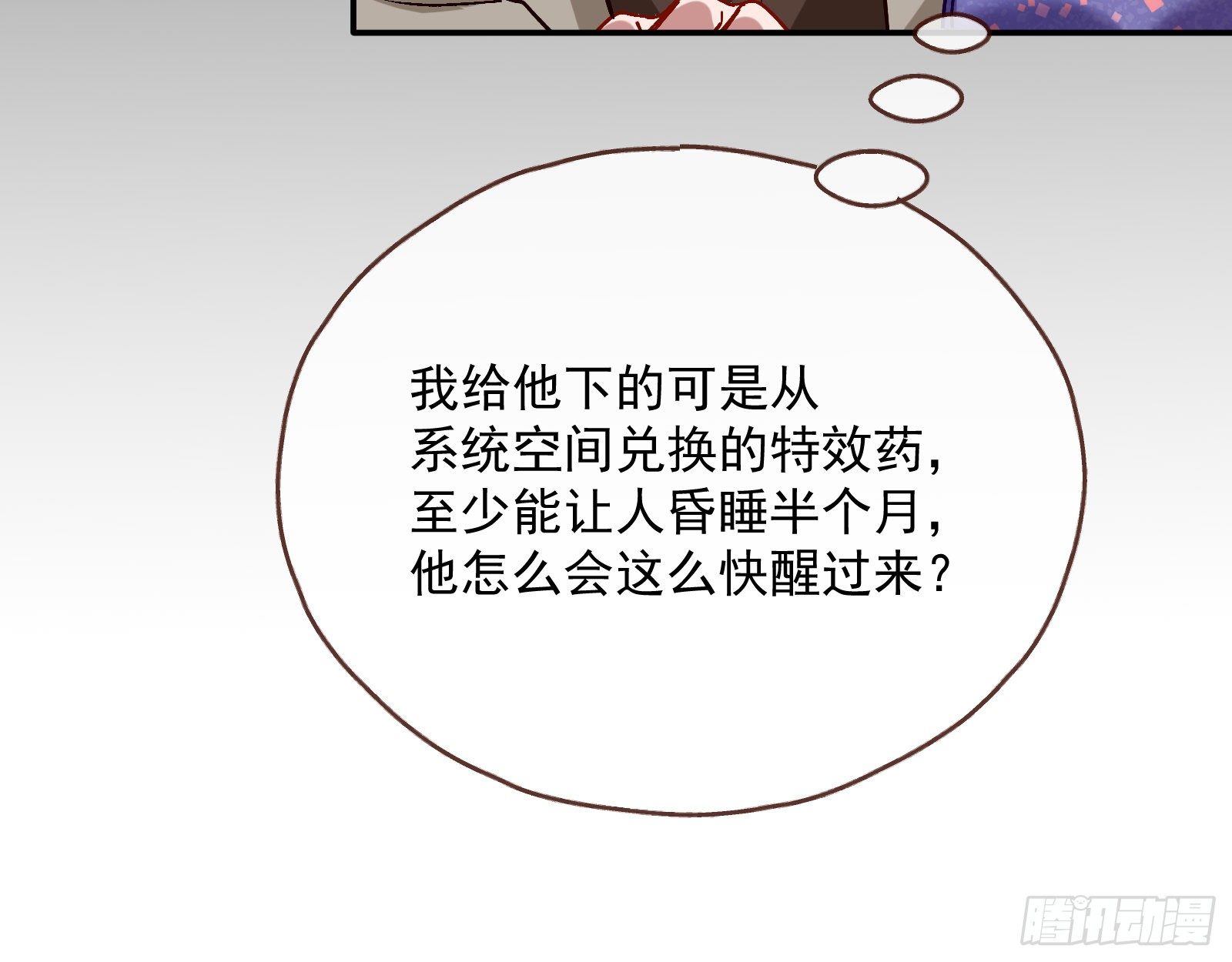 报应不爽105