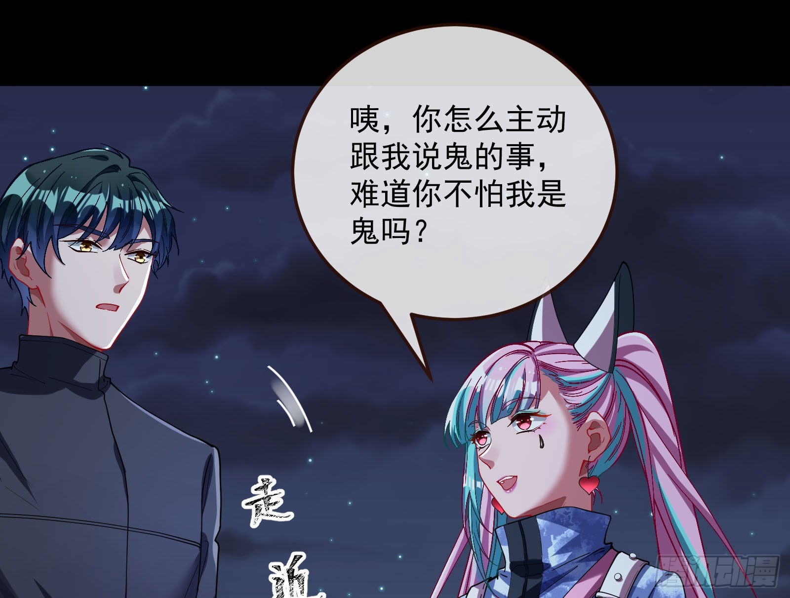谁是鬼？19