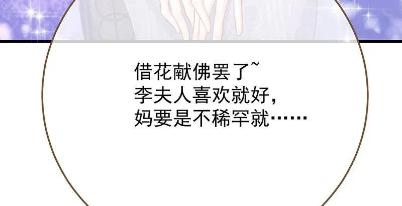 全场最佳的婆婆83