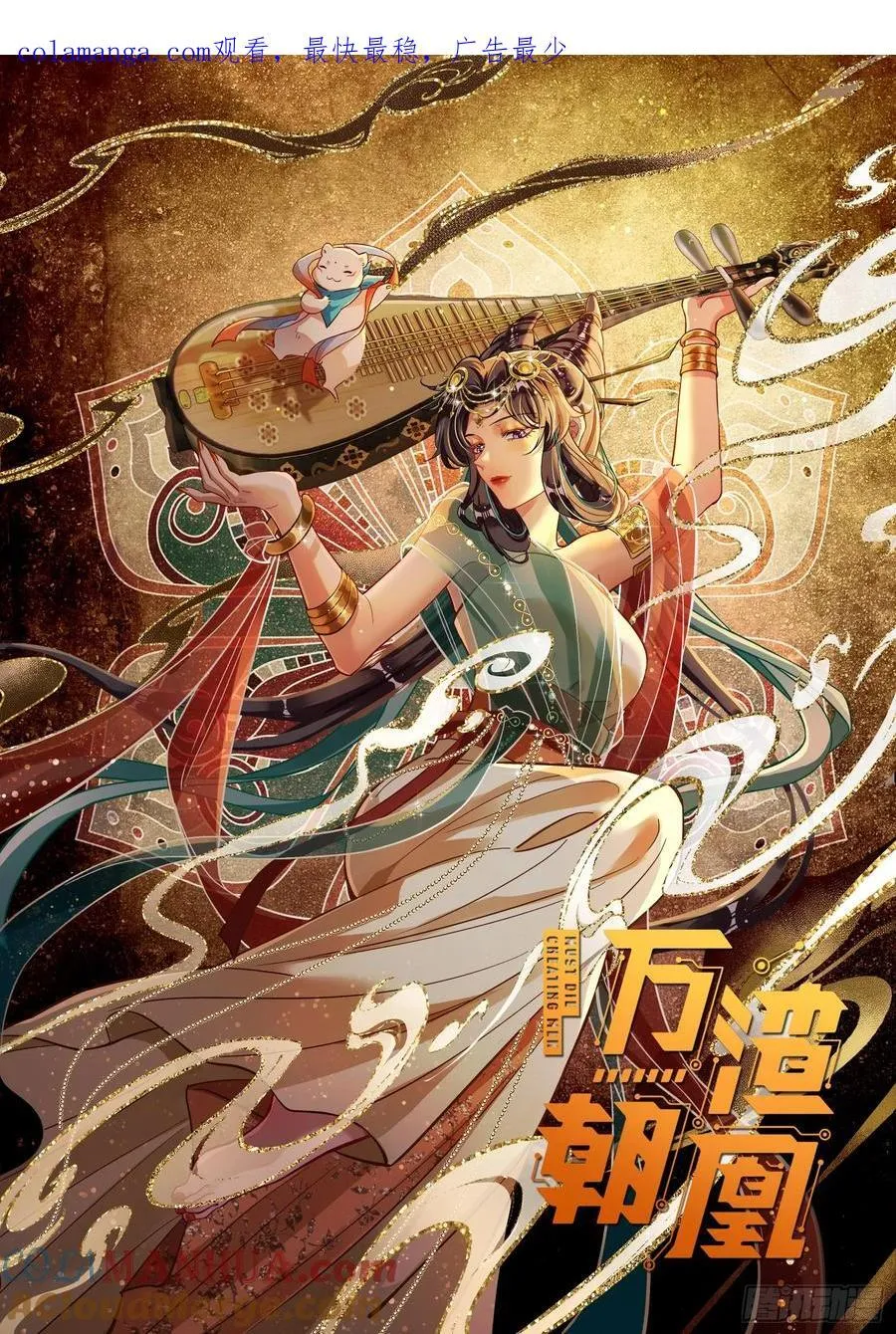 绚烂与放纵的魔女100
