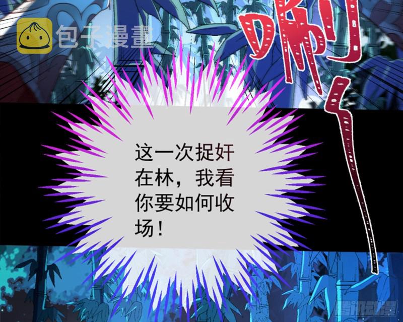 捉奸成“单”28