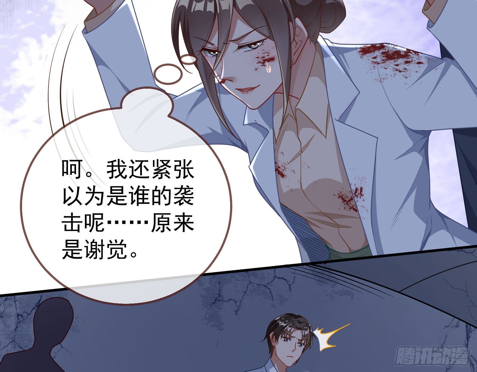 诛心大礼，温暖上门62