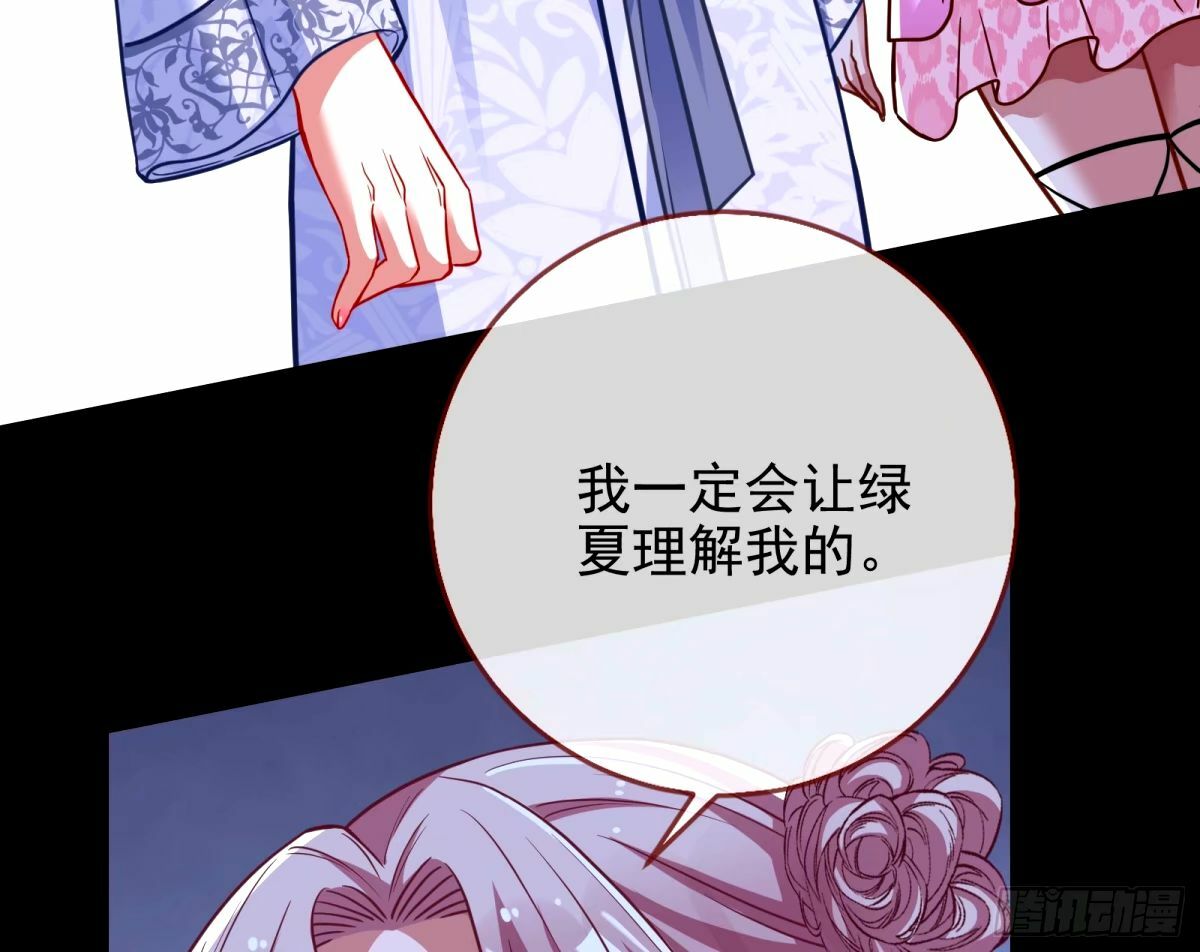 文妙伊的战书43