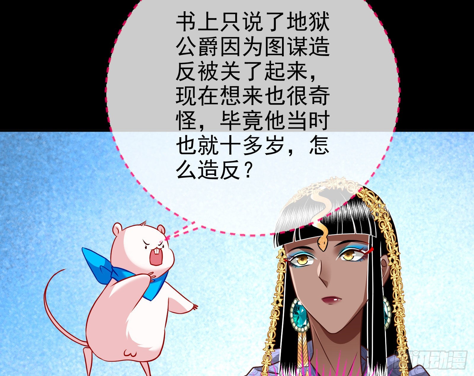 公主与恶龙40