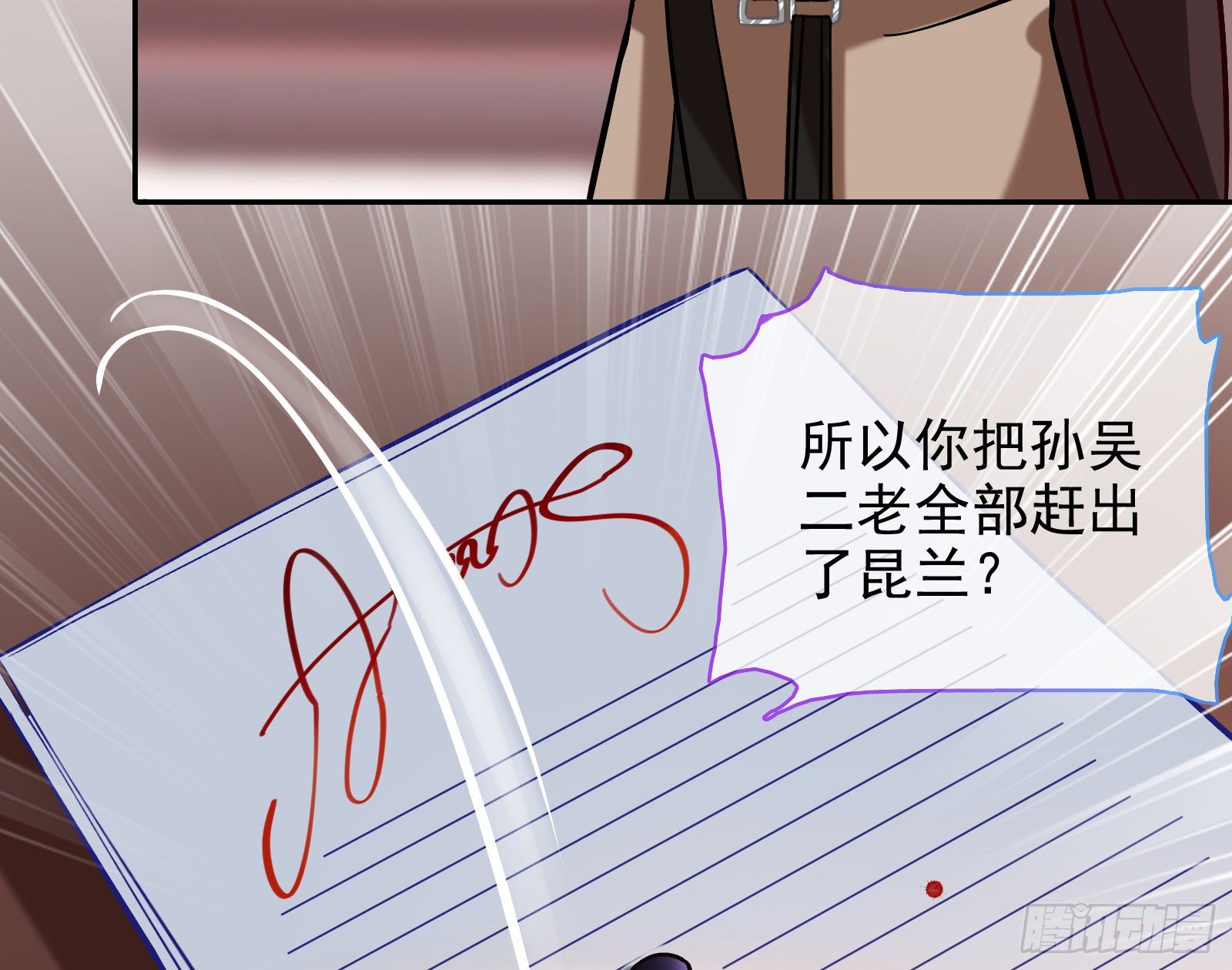 无法拿起剑的你不能保护我52
