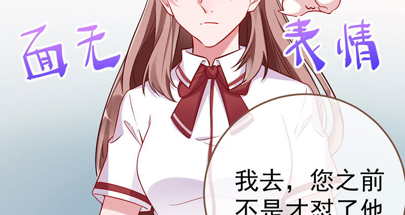 意外的转班生43
