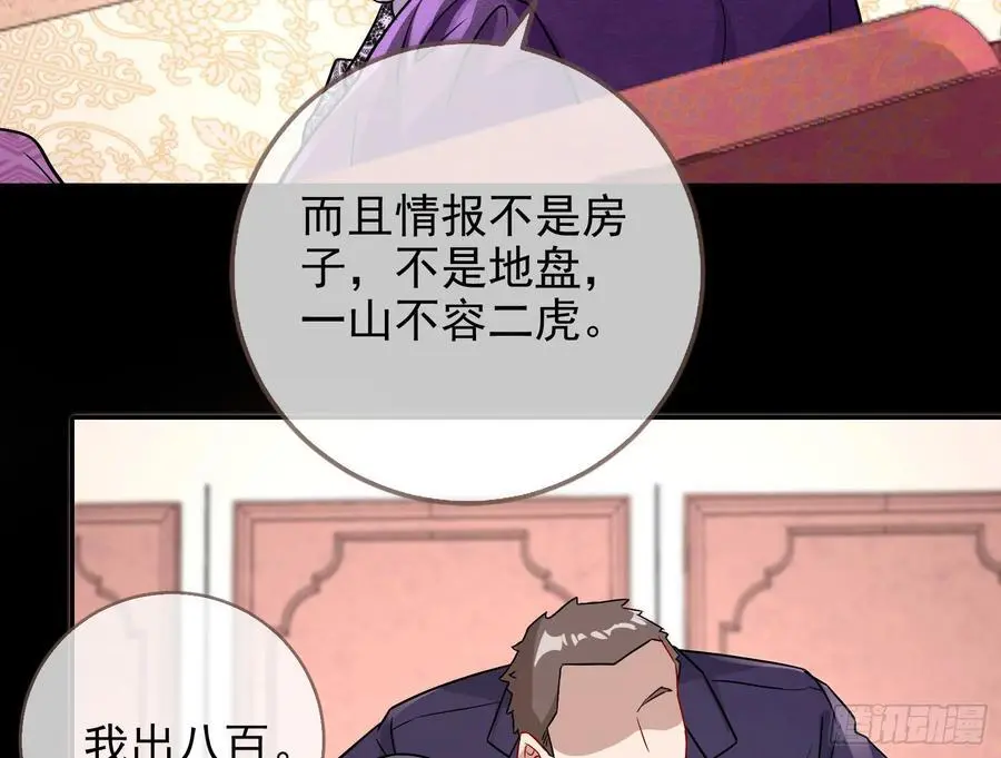 拍卖会争锋46