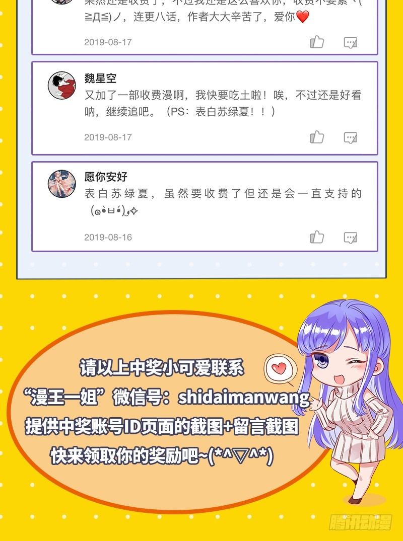 白月光归来90
