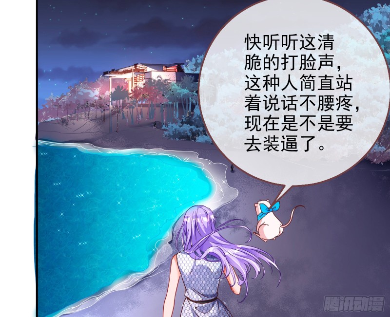 胁恩得宠27