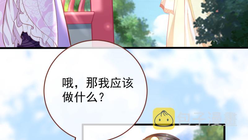 当场退婚4