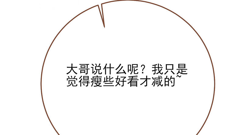 你两尺六的腰呢！92