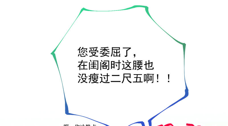 你两尺六的腰呢！30