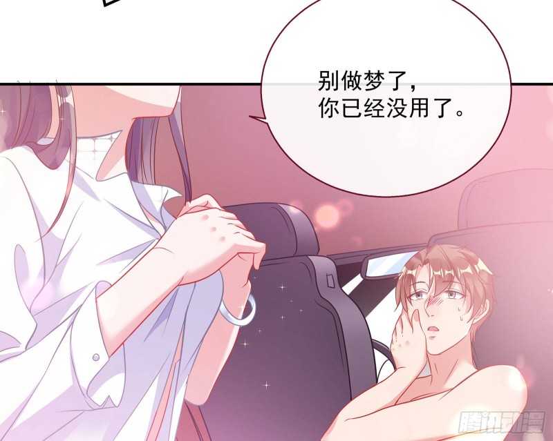 完美的求婚130