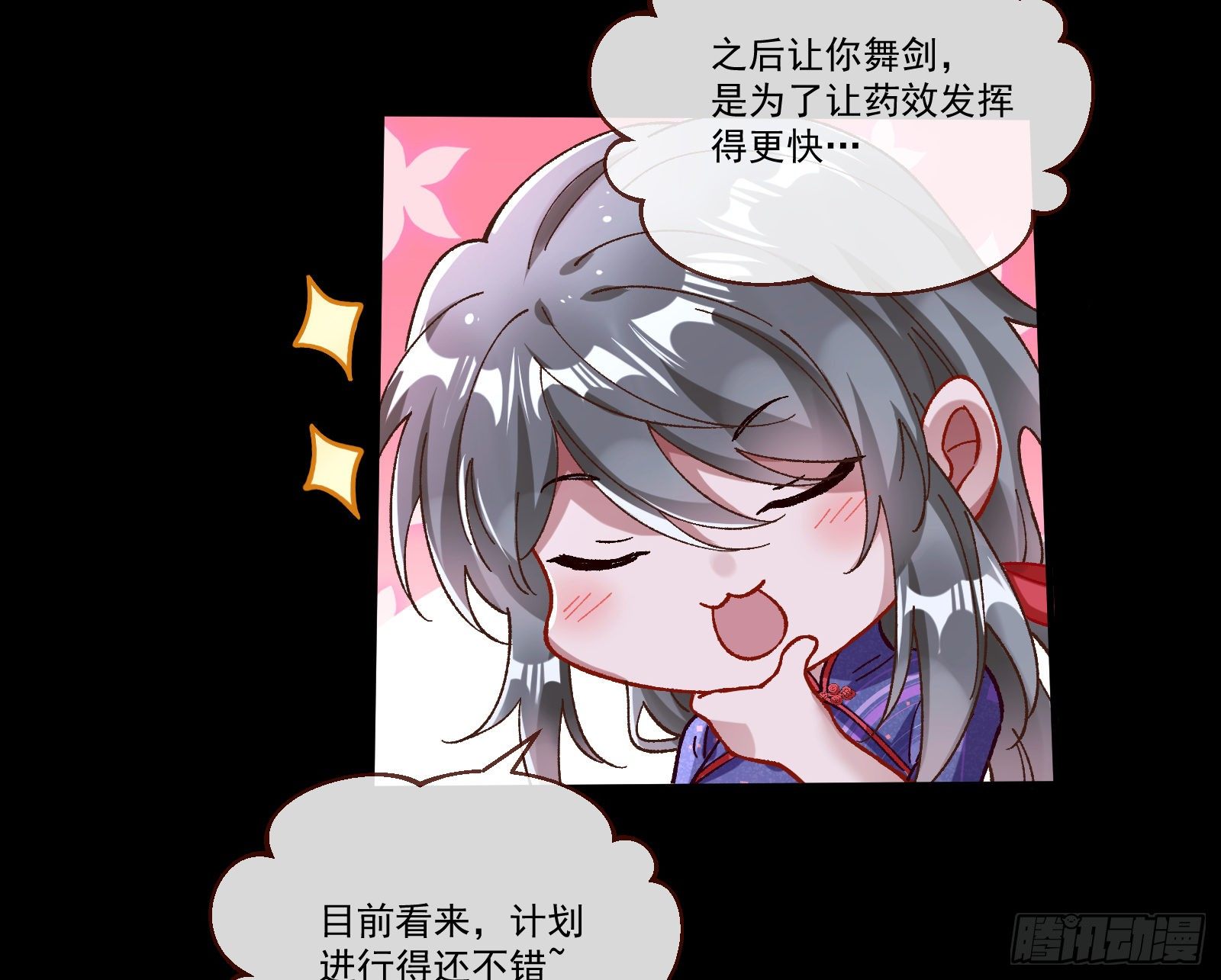 醉酒66