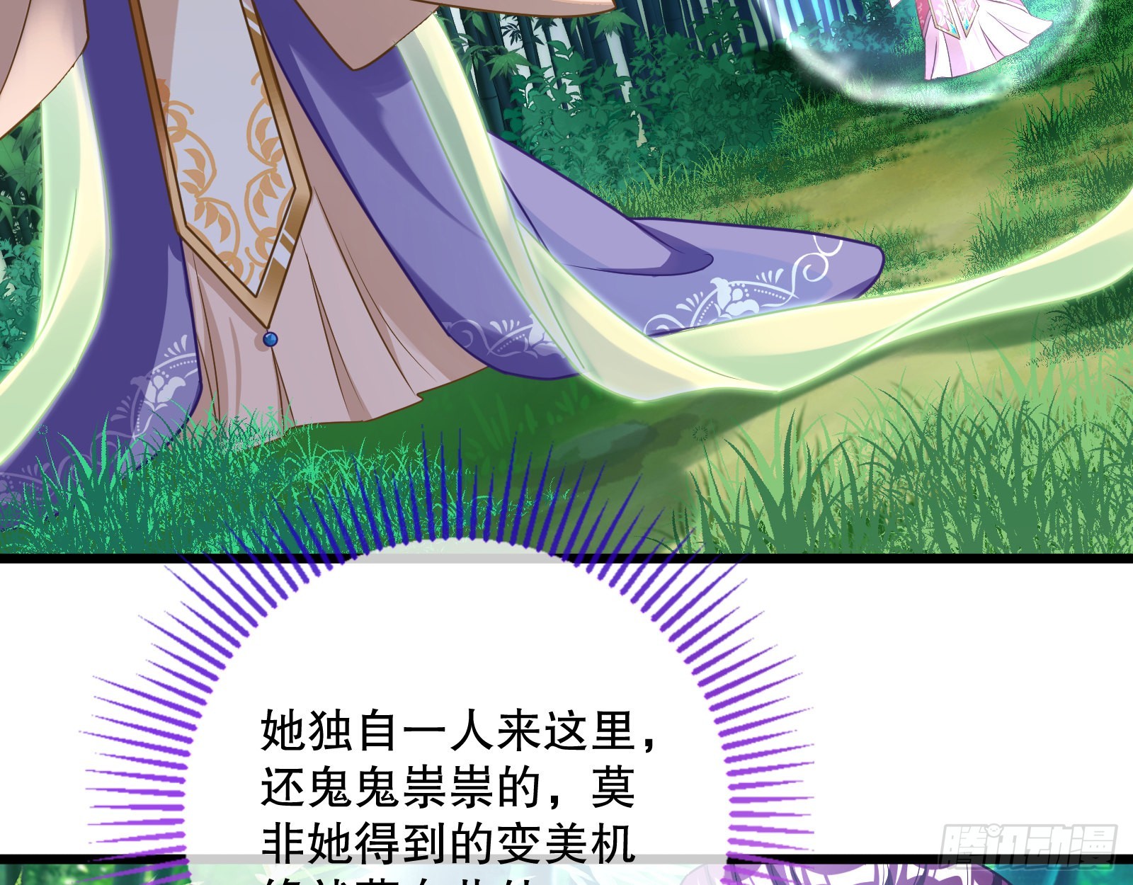 诱饵登场44