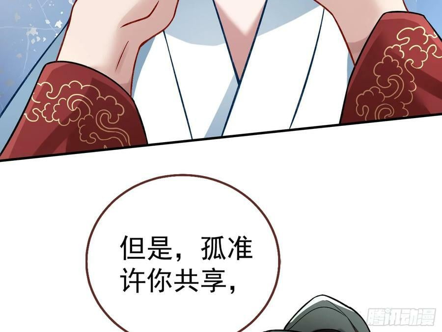 暴君的报恩98
