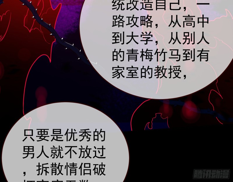 魔女苏醒114