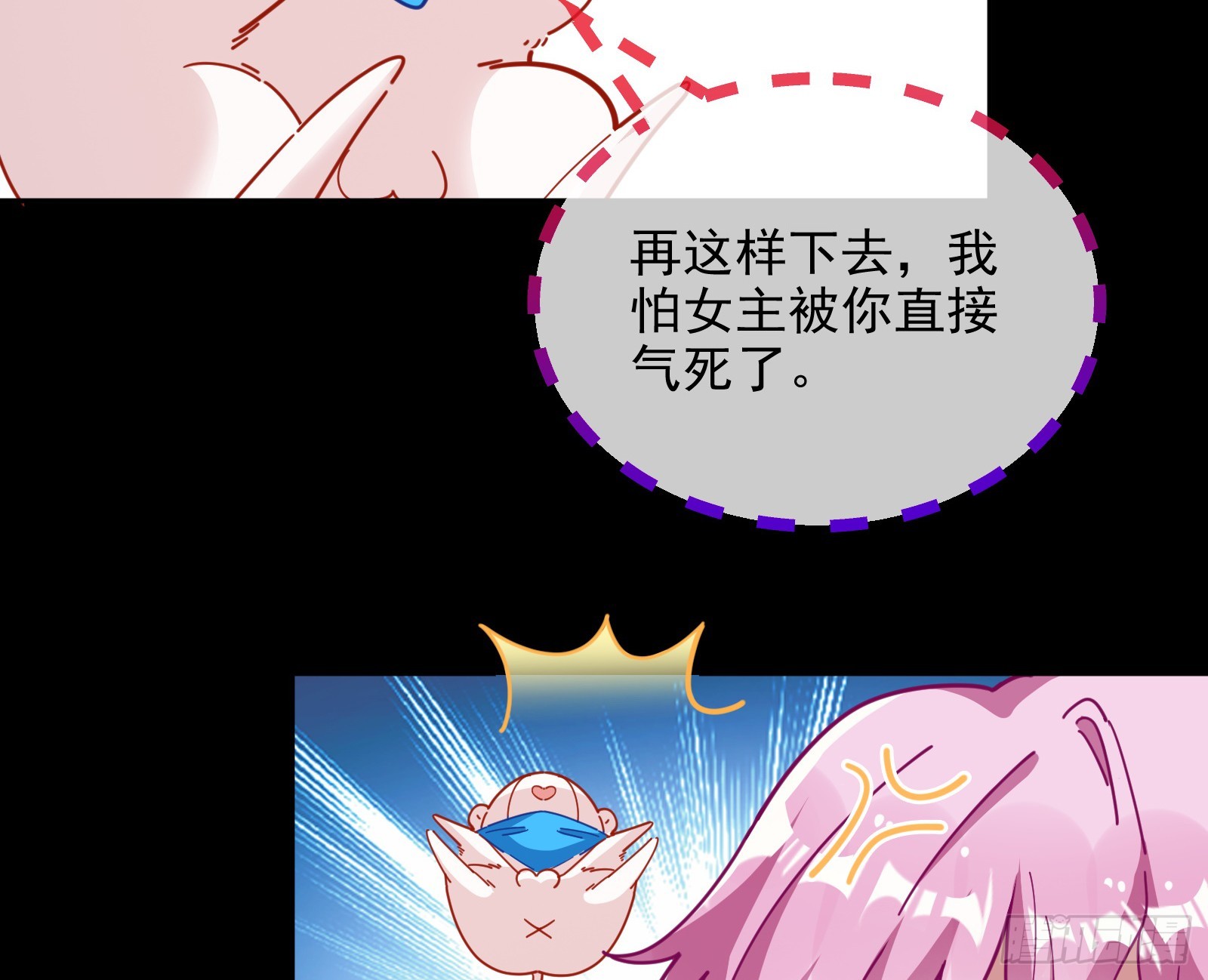 少爷的提醒71