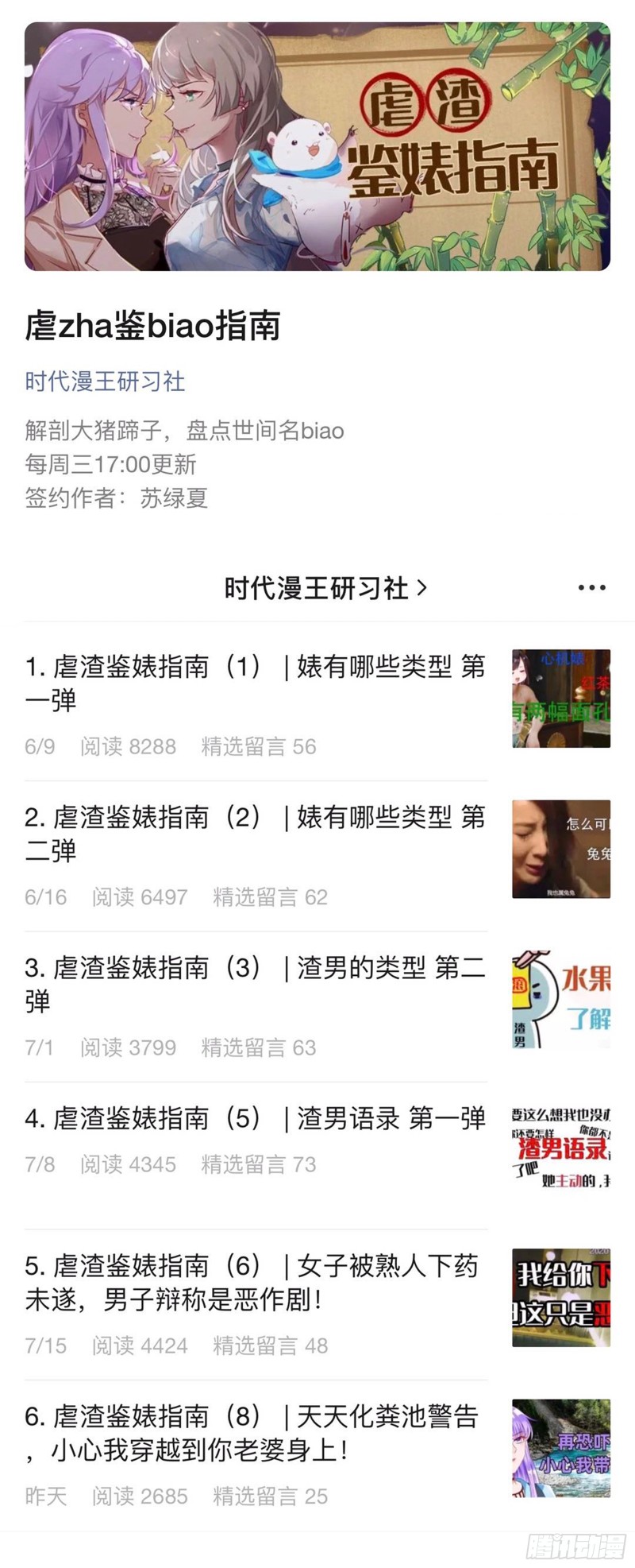 对线互杠129