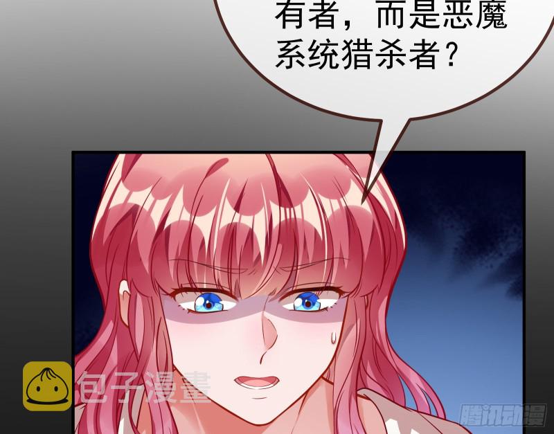 恶魔系统67