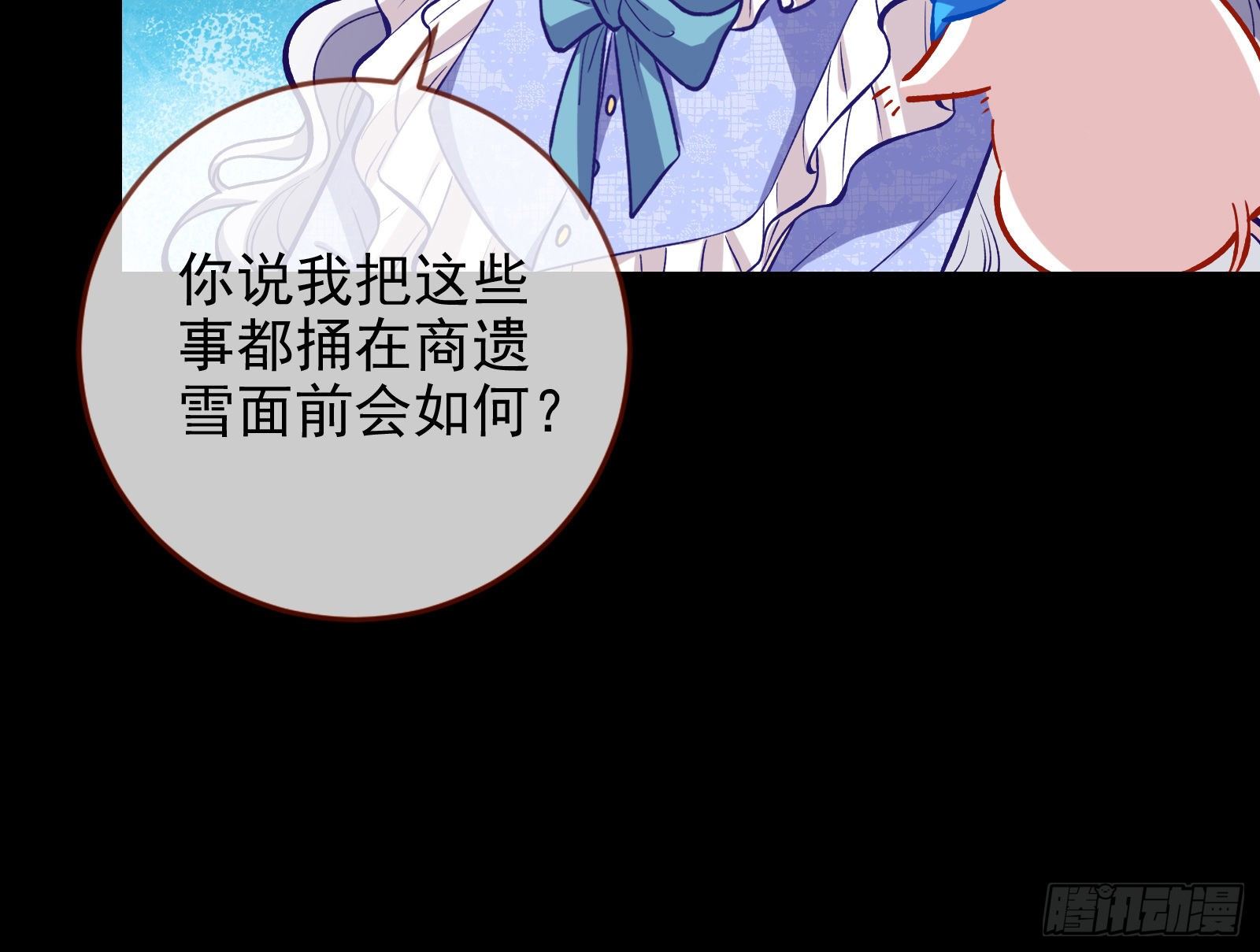 谁的绞刑架32
