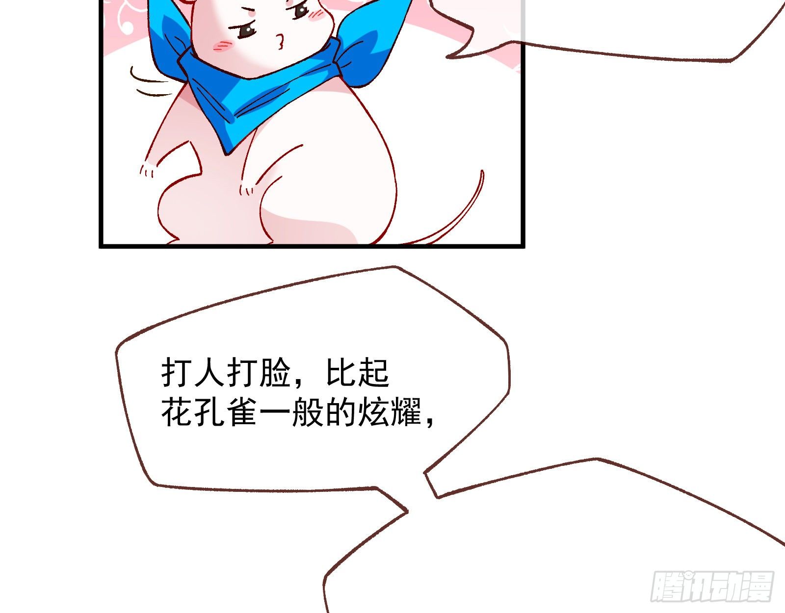 引君入瓮53