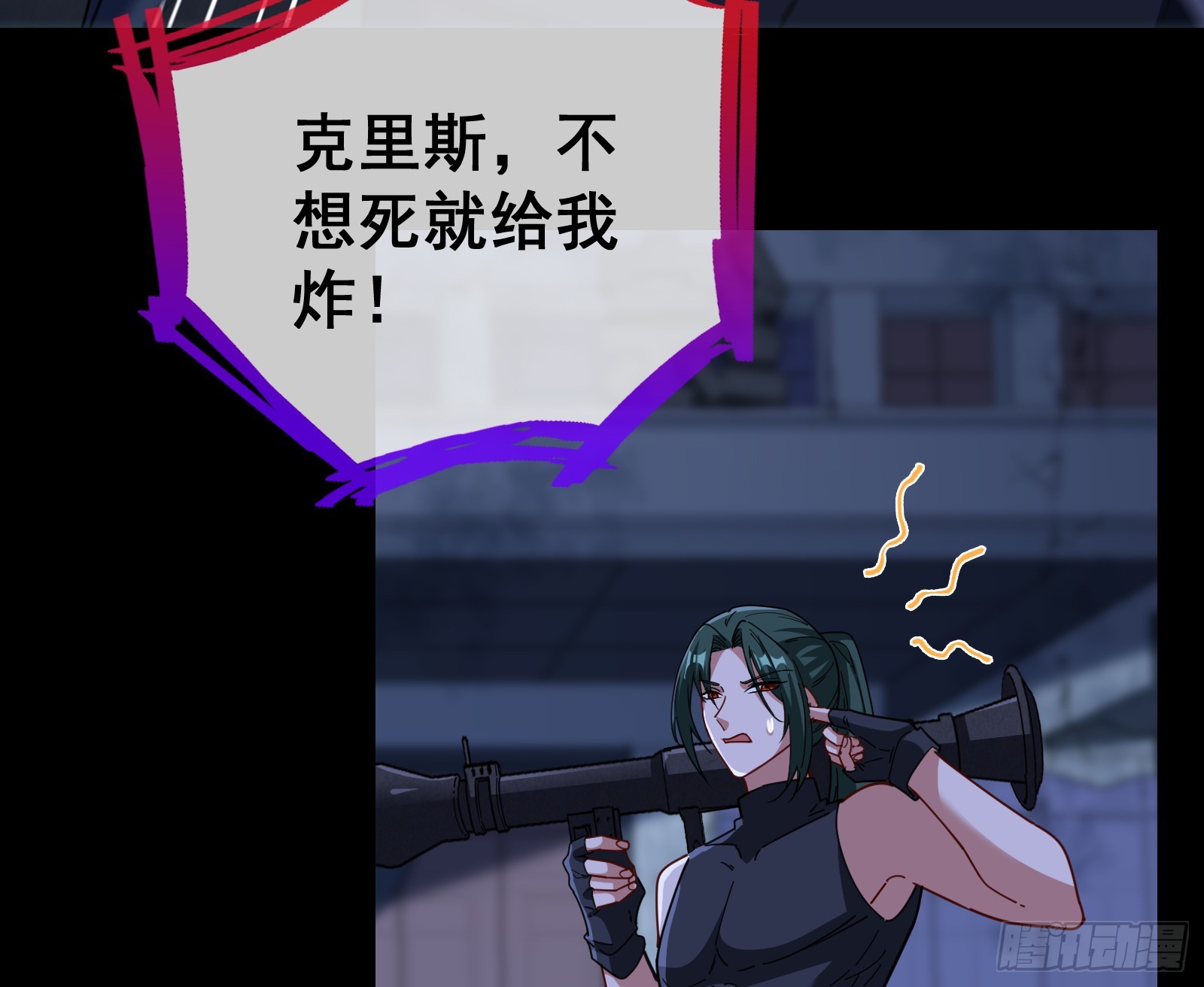 气疯81