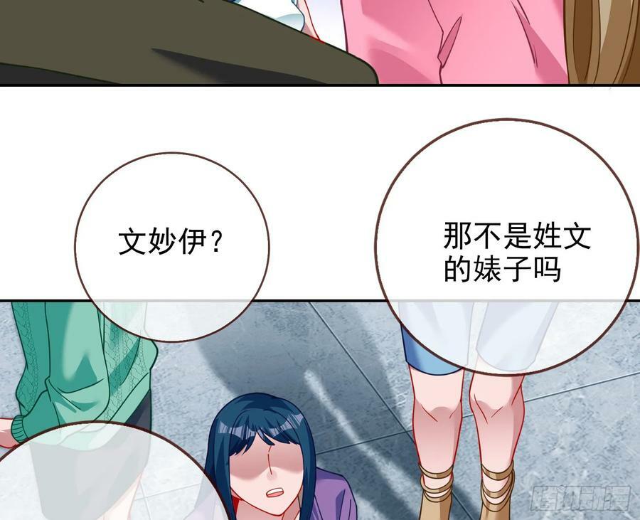 文妙伊才是小三38