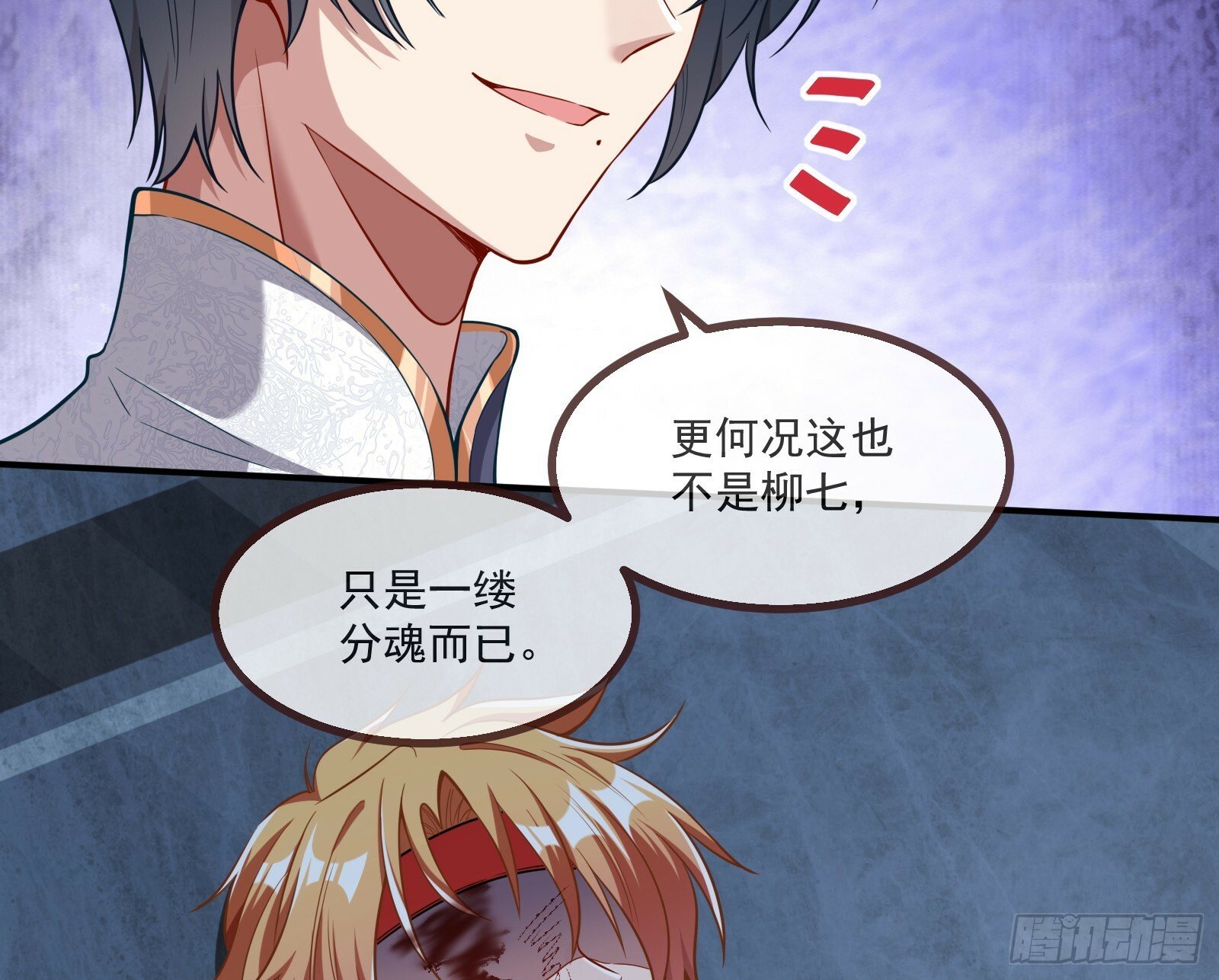 再见柳七26