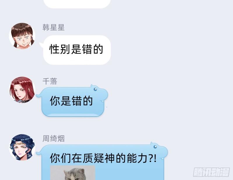 变身血族77