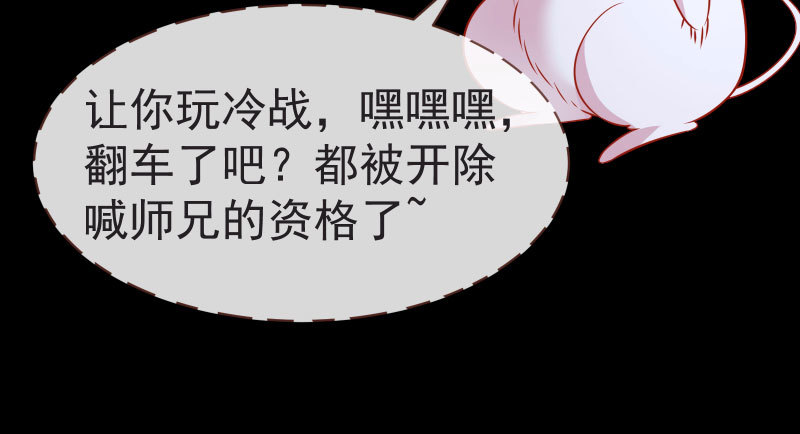 不要叫我师兄113