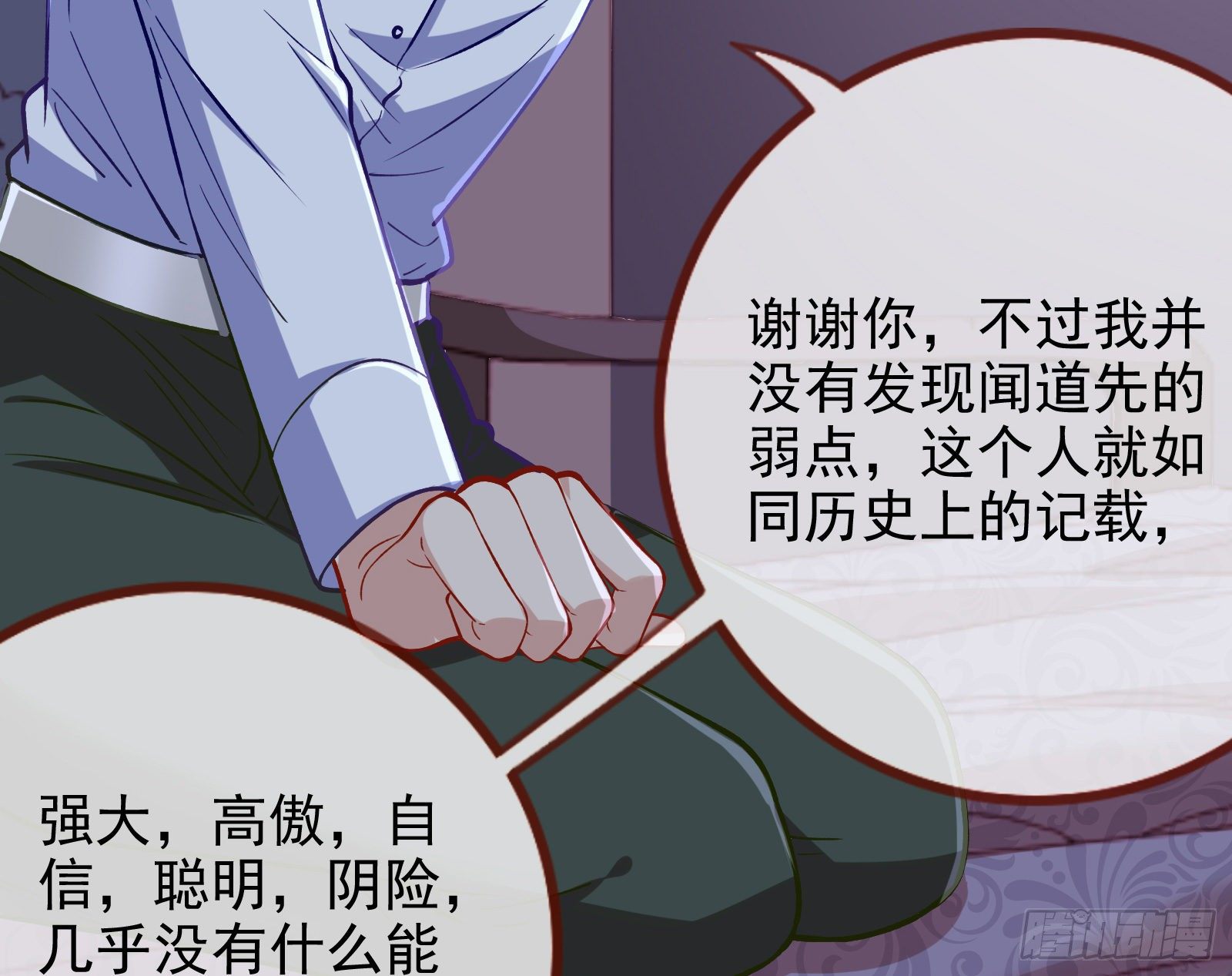 谁的绞刑架8