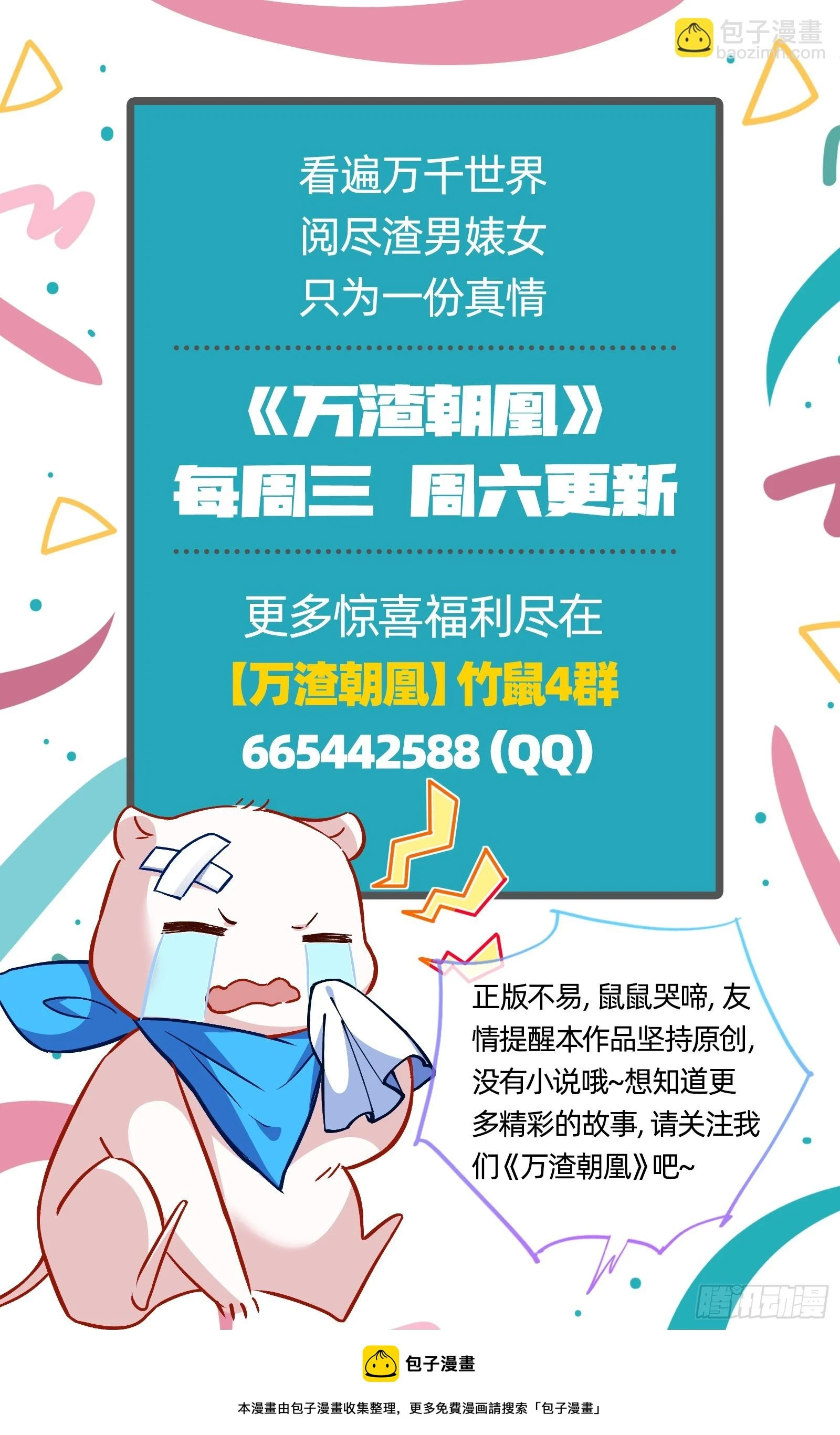身份暴露98